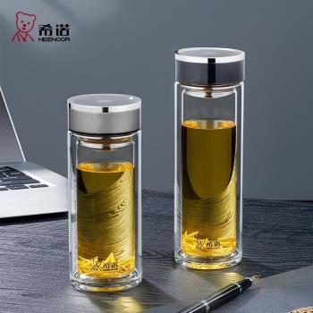 希諾帶濾網商務加厚雙層玻璃杯