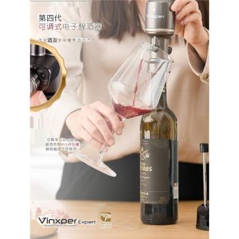 Vinxper全新可充電電子醒酒器 紅酒威士忌洋酒葡萄酒電動分酒器
