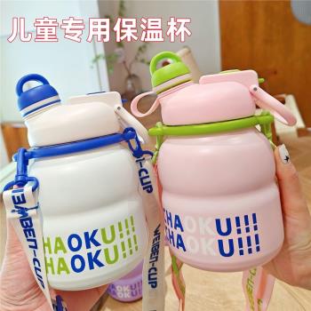 兒童大容量保溫杯戶外一杯雙飲保溫水杯吸管學生上學專用小孩大號