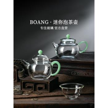 玻璃迷你泡茶壺女士小一人用耐高溫煮茶壺茶水分離手抓綠茶泡茶器