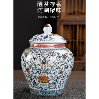 琺瑯彩將軍陶瓷儲存罐茶葉罐子帶蓋大號密封罐禮盒裝中式仿古花瓶