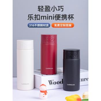 樂扣樂扣316不銹鋼迷你便攜戶外保溫杯外出用小容量女生口紅水杯