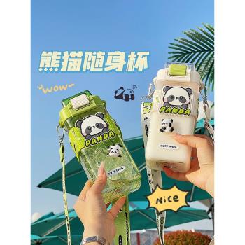 熊貓兒童專用塑膠便攜式吸管水杯