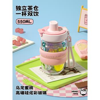 玻璃水杯女生高顏值吸管杯茶水分離耐高溫便攜可愛泡茶杯子25新款