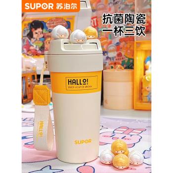蘇泊爾陶瓷內膽保溫杯女生咖啡杯茶水分離便攜泡茶大容量水杯冬季