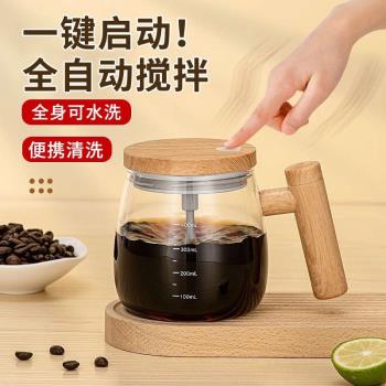 新款自動攪拌杯便攜旋轉電動懶人搖搖杯充電沖泡奶粉咖啡玻璃杯子