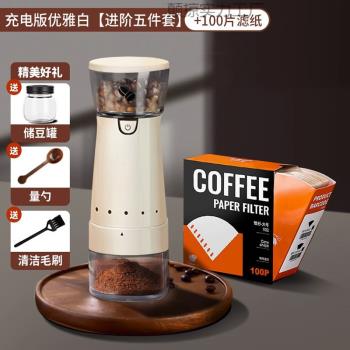 電動咖啡豆磨豆機研磨機便攜小型充電研磨器自動現磨咖啡機磨豆機