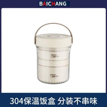 【特惠】304不銹鋼食品級保溫飯盒桶上班族食盒多層可手提大容量