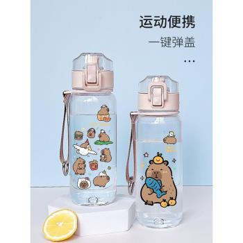 卡皮巴拉水壺小水豚鼠水杯卡屁吧啦耐高溫杯子學生便攜夏季大容量