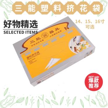 塑膠奶油蛋糕一次性家用廚房