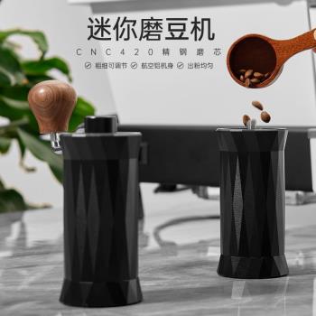 新款迷你手搖磨豆機 手動咖啡研磨器 420CNC鋼芯咖啡豆磨粉機