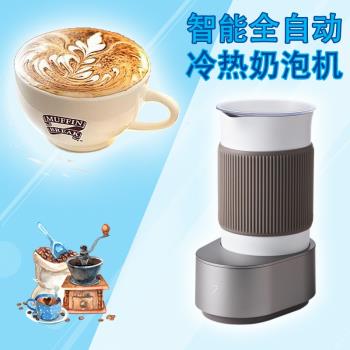 七次方多功能打奶泡機調飲機電動發泡器家用全自動冷熱攪拌咖啡機