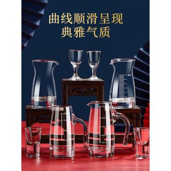 白酒杯分酒器套裝家用小酒杯一口杯玻璃高檔白酒杯酒具帶刻度杯架