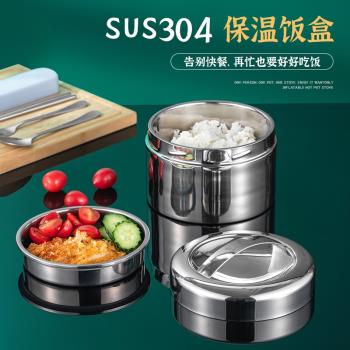 304不銹鋼雙層真空保溫飯盒上班族帶飯便當盒大容量便攜學生餐盒
