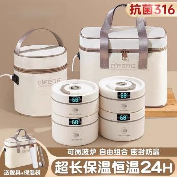 德國316L不銹鋼保溫飯盒超長恆溫餐盒微波爐加熱便當便攜新款飯碗