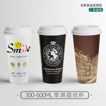 加厚一次性奶茶紙杯子 耐高溫14/16/22盎司咖啡色素描紙杯子 防燙