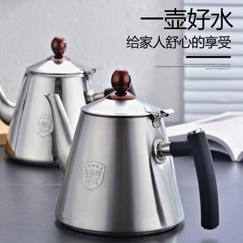 燒水壺304不銹鋼水壺 泡茶壺功夫茶壺電磁爐小水壺平底茶水壺餐廳