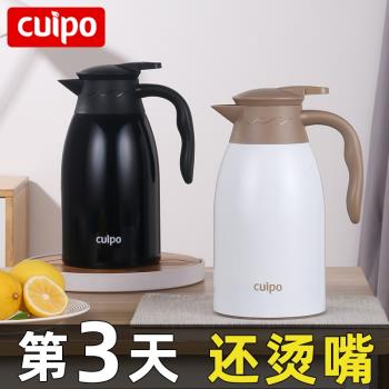 cuipo保溫水壺家用保暖瓶辦公室熱水壺304不銹鋼大容量暖水壺2L
