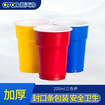 藍色紅色雙色杯200ml加厚飲水水杯彩色派對遊戲杯 一次性杯子