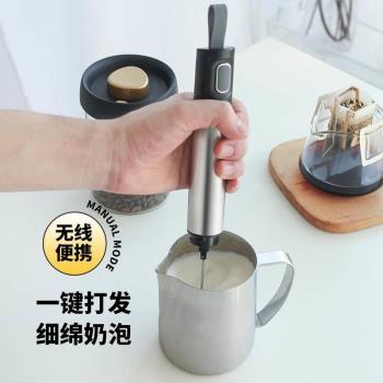 咖啡打泡器迷你手持無線家用打發奶泡電動牛奶攪拌棒神器打奶泡機