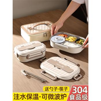 304不銹鋼保溫飯盒中小學生專用兒童餐盒分格便當上班族帶飯神器