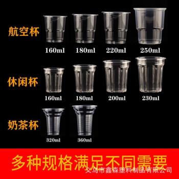 一次性杯子340ML大號塑料杯加厚航空杯透明水杯整箱1000只裝膠杯