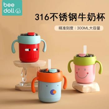 蓓兜兒童牛奶杯家用2歲以上寶寶喝水杯316不銹鋼大容量保溫吸管杯