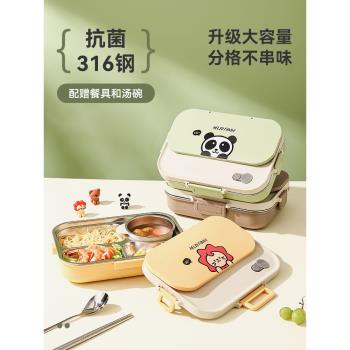 316不銹鋼保溫飯盒中小學生專用兒童餐盤食堂打飯分格便當盒餐盒