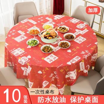 新年桌布一次性加厚餐桌布過年結婚圓桌長方形圖案輕奢高級感臺布