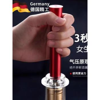 氣壓式紅酒開瓶器創意葡萄酒啟瓶器自動家用開紅酒洋酒神器起瓶器