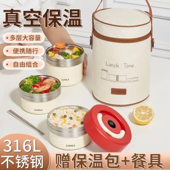 冬天帶飯保溫飯盒2024新款上班族24小時超長保溫桶學生便當盒餐盒