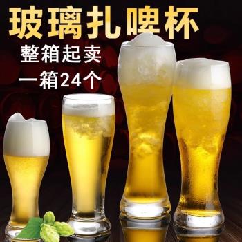 扎啤杯 大玻璃杯帶把手英雄杯大容量酒吧大扎杯商用精釀扎啤酒杯
