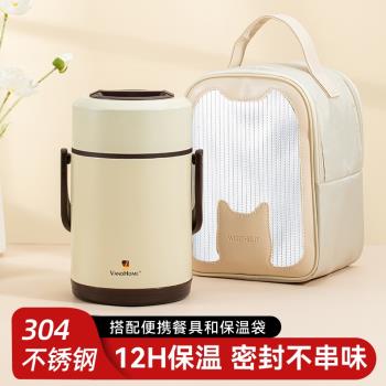 24小時超長保溫飯盒上班族大容量輕便多層飯桶家用便當餐盒不銹鋼