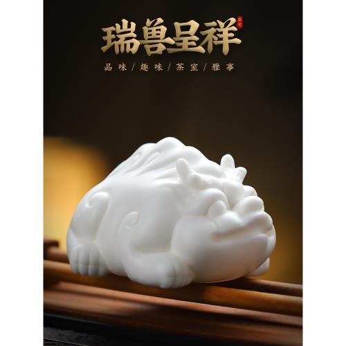 大號貔貅羊脂玉茶寵擺件精品可養白瓷茶玩創意豬油白茶桌茶臺裝飾