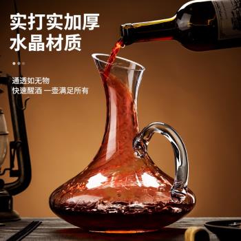 醒酒器紅酒家用高級感葡萄酒分酒器套裝加厚水晶玻璃輕奢酒具扎壺