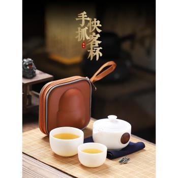 羊脂玉快客杯一壺二杯簡易旅行茶具套裝高階便攜式戶外旅遊收納包