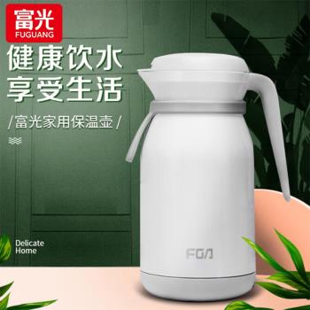 富光保溫壺家用大容量水壺玻璃內膽熱水瓶暖水壺宿舍辦公室保溫瓶