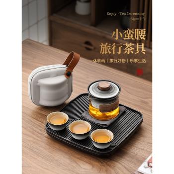 便攜式旅行茶具套裝戶外旅遊隨身攜帶包陶瓷快客杯喝茶裝備帶茶盤
