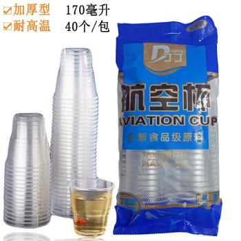 家用辦公一次性杯子加厚航空杯時尚環保不滲漏塑膠整箱經濟塑杯