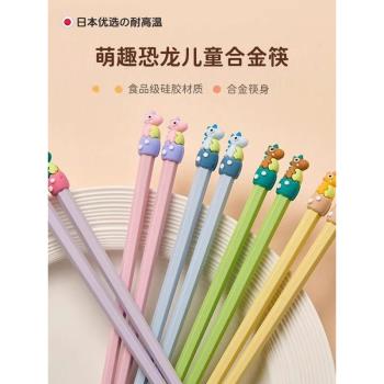 日本家用兒童筷子6歲以上小學生專用卡通合金筷一人一筷吃飯餐具