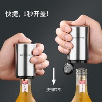 高階不銹鋼啤酒紅酒開瓶器開啤酒起子多功能自動按壓式啟瓶蓋神器