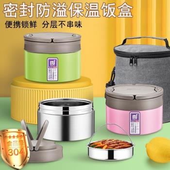 304不銹鋼保溫飯盒便攜防溢便當盒學生上班族雙層餐盒小型保溫桶