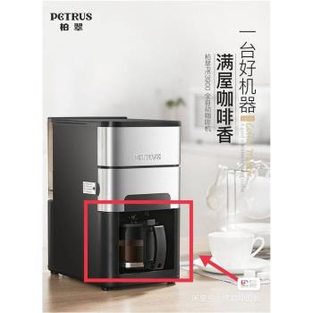 柏翠pe3900咖啡機玻璃壺配件