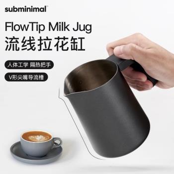 subminimal專業拉花缸不銹鋼450ml尖嘴奶泡杯意式咖啡杯拉花神器