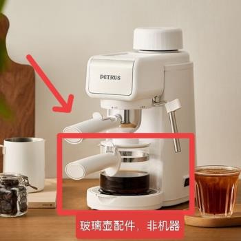 柏翠咖啡機PE2160玻璃壺配件