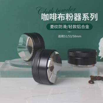 咖啡布粉器不銹鋼壓粉器智慧意式壓粉錘套裝可調49/51/53/54/58mm