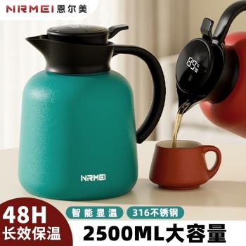 家用長效保溫壺大容量燜悶泡茶水分離暖壺316學生宿舍辦公室新款