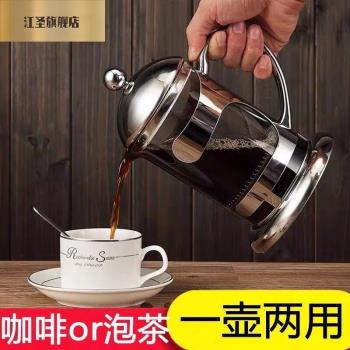 加厚耐熱玻璃法壓壺不銹鋼過濾家用沖茶器濾壓式手沖咖啡壺過濾杯