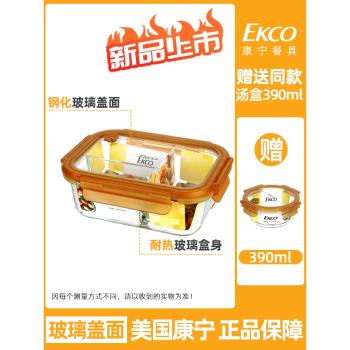 康寧可微波爐加熱便當玻璃保鮮盒