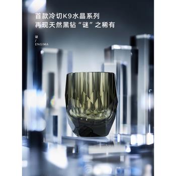 Callure 原石謎威士忌杯洋酒杯酒杯K9水晶杯玻璃杯小眾輕奢杯子